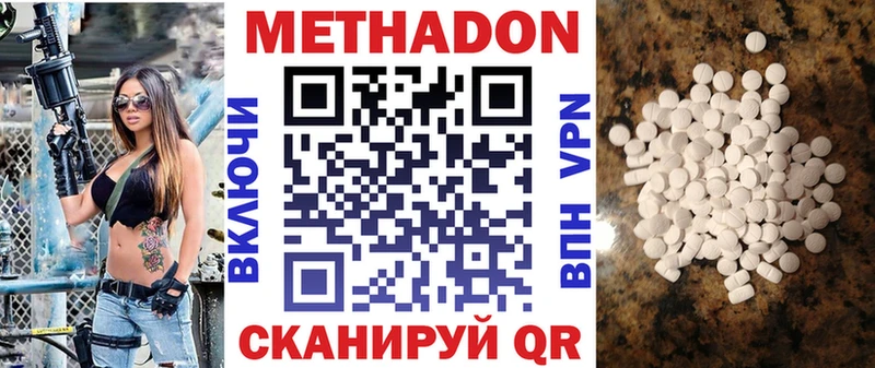 Купить где  Нерехта  Метадон кристалл 